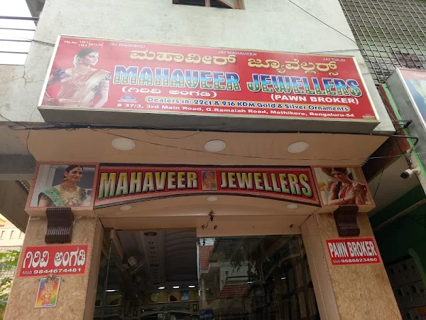 Mahaveer Jewellers photo 