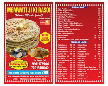 Memwati ji ki rasoi menu 