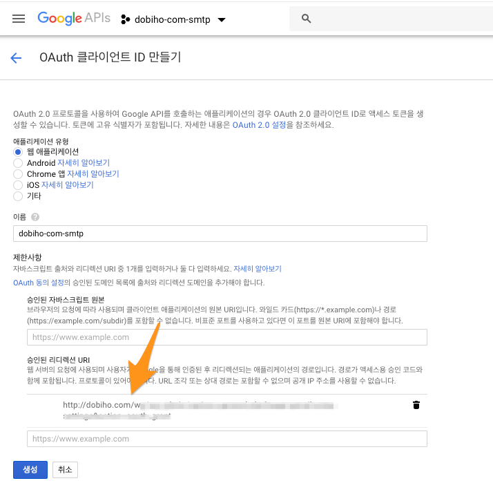 워드프레스에 문의하기 폼 만들기, Contact Form 7 + Gmail SMTP + 구글 reCAPTCHA