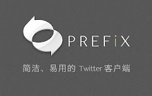 PREFiX for Twitter small promo image