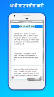 स्मार्ट बनने के टिप्स smart kaise bane in hindi(圖4)-速報App