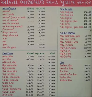 Ankita Bhajipav And Pulav Center menu 