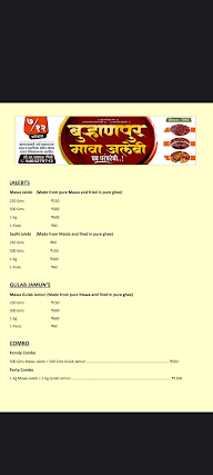 Burhanpur Mawa Jalebi menu 6