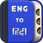 Cover Image of Download English to Hindi Dictionary 1.13 APK