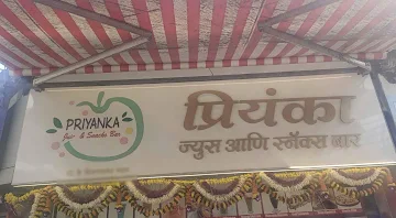 Priyanka Juice And Snacks Bar photo 