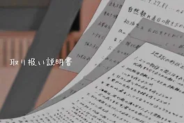 取 り 扱 い 説 明 書