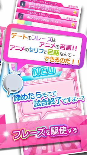 Updated 彼女これくしょん 無料美少女恋愛シミュレーションゲーム Pc Android App Mod Download 21