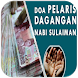 Doa Penglarisan Sulaiman - Androidアプリ