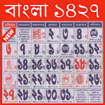 Cover Image of Download Bangla Calendar 1427 - বাংলা ক্যালেন্ডার ১৪২৭ 1.0 APK