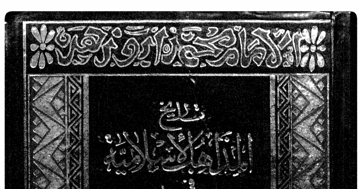 محمد أبو زهرة تاريخ المذاهب الإسلامية Pdf Google Drive