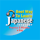 Download How to speak Japanese language offline with Audio For PC Windows and Mac 1.0.2