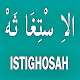 Download Istighosah Lengkap Offline - Arab & Terjemahan For PC Windows and Mac 1.7