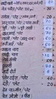 Pyaal Bhojanalaya menu 1