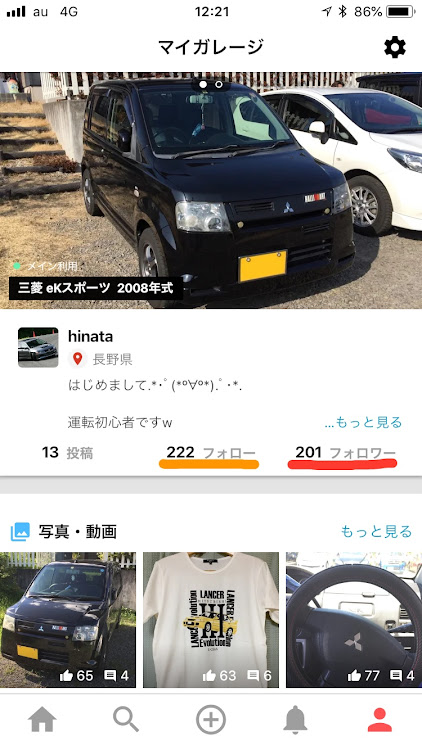 eKスポーツのフォロワー200人到達に関するカスタム事例の投稿画像1枚目