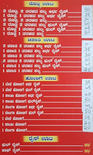 Hotel Roti Sagar menu 1