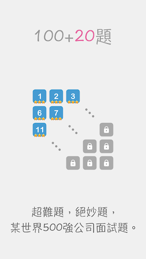 免費下載解謎APP|闖關24點(Math24) - 將中華遊戲(文化)推向世界 app開箱文|APP開箱王