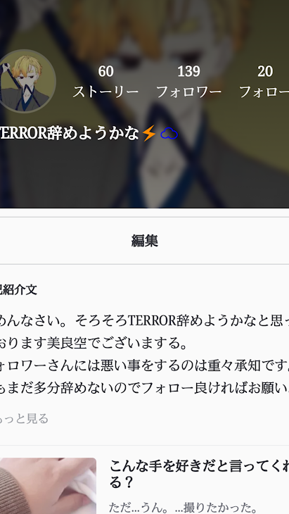 「美良空を知っている皆様へ」のメインビジュアル