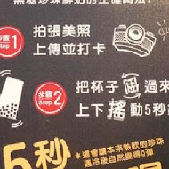 米塔黑糖飲品專賣