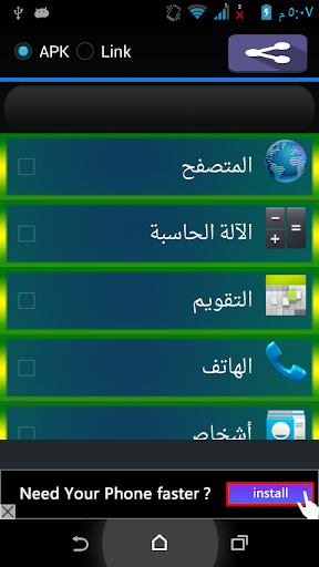 Apk sharer app