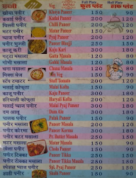 Shree Ram Tyre Penchar menu 2