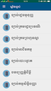 Cambodia Law(圖1)-速報App