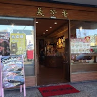 和平豆花(羅東本店)