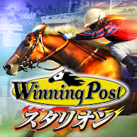 Winning Post スタリオン