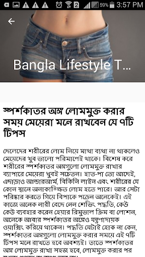 免費下載新聞APP|Bangla Lifestyle Tips app開箱文|APP開箱王