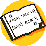 Cover Image of Скачать Quotes in Hindi 2.0 APK