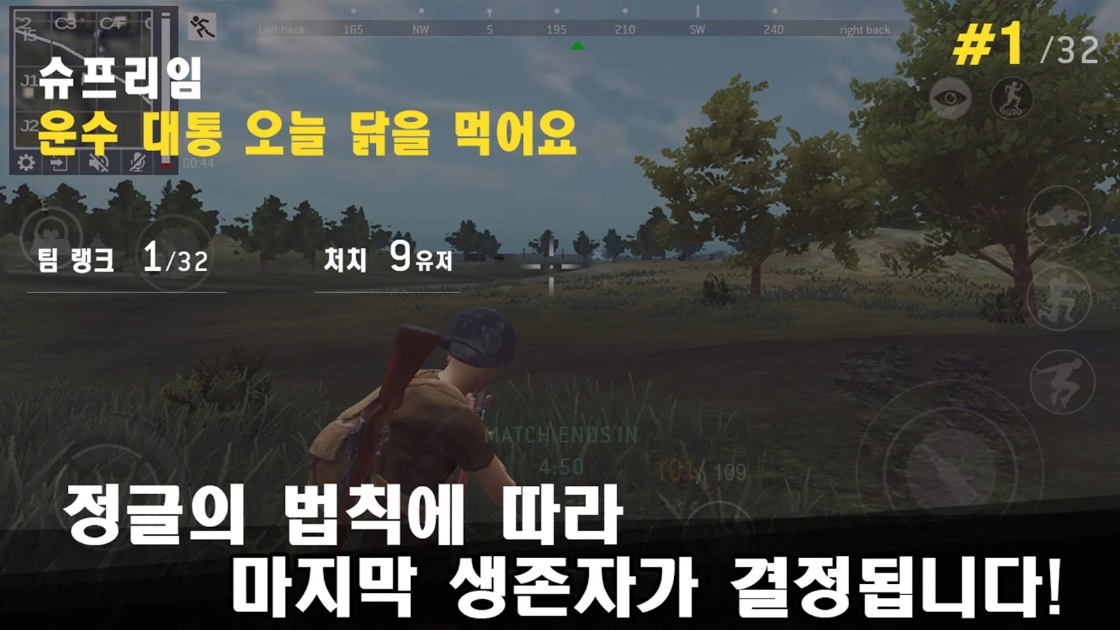   Last Battleground: Survival- 스크린샷 