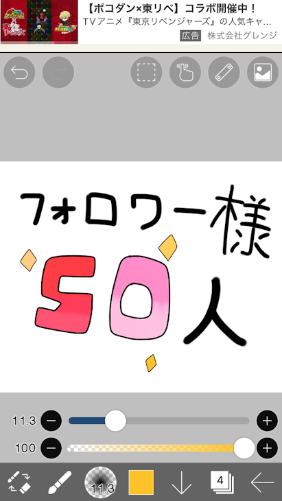 「フォロワー様50人達成！！！」のメインビジュアル