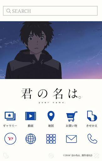 君の名は 壁紙きせかえ2 Pc ダウンロード オン Windows 10 8 7 版