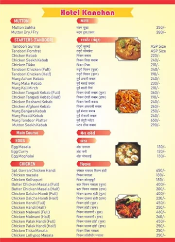 Hotel Kanchan menu 