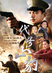 The Treasure Guardians China Drama