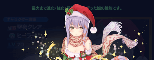 アナムネシス 聖夜クレア クリスマス の評価 コンボと立ち回り スターオーシャン 神ゲー攻略