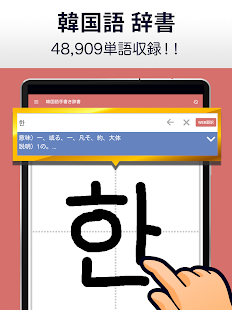 21年2月 おすすめの韓国語 ハングルフォントアプリランキング 本当に使われているアプリはこれ Appbank