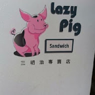 Lazy Pig 懶豬三明治專賣店