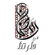 Ramadan Fe Haratna  Icon