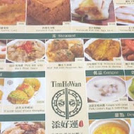 添好運點心專門店(台中J-Mall店)
