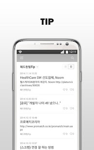 IT분야 전문 헤드헌팅 앱 – Brain Match(圖3)-速報App