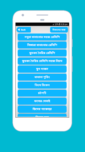 বিকালের নাস্তা  বাংলা রেসিপি