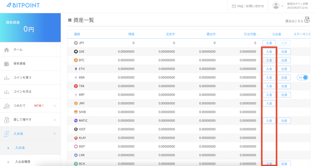 BITPoint ビットポイント