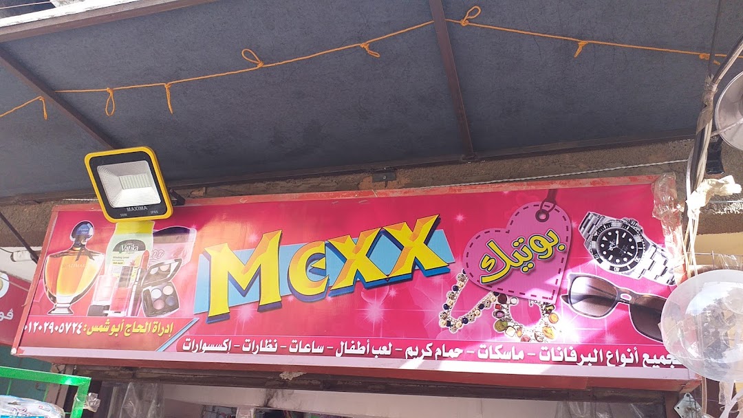 Mexx بوتيك