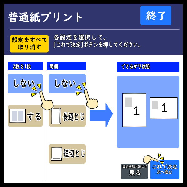 セブンイレブンマルチコピー機