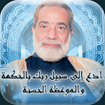 ياسين رشدي Apk