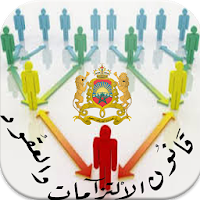 قانون الإلتزامات والعقود