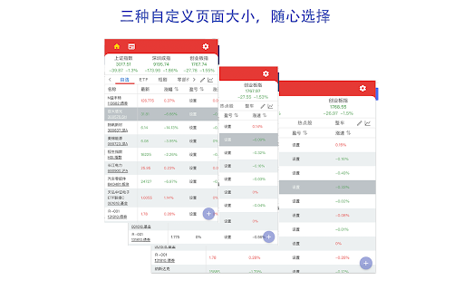 基金股票助手_xStock_实时盯盘股票基金涨跌幅