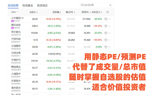 雪球信息流优化