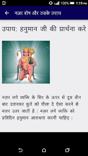 नज़र दोष और उसके उपाय जाने - पक्की गारंटी