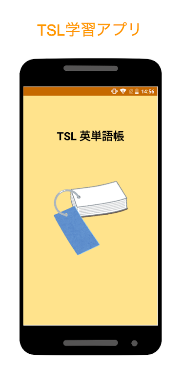 Tsl 英単語帳 By Hirauchi Genta Android Apps Appagg